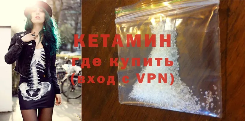 ссылка на мегу маркетплейс  Черногорск  Кетамин ketamine  наркота 